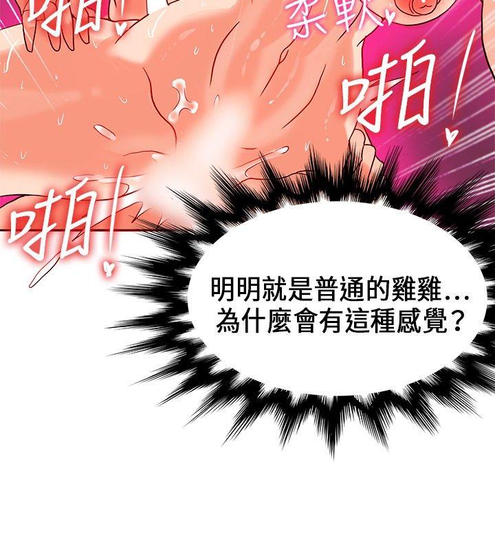 [Manhwa] 30cm covenant Fantasy, big breasts#[31P]-20