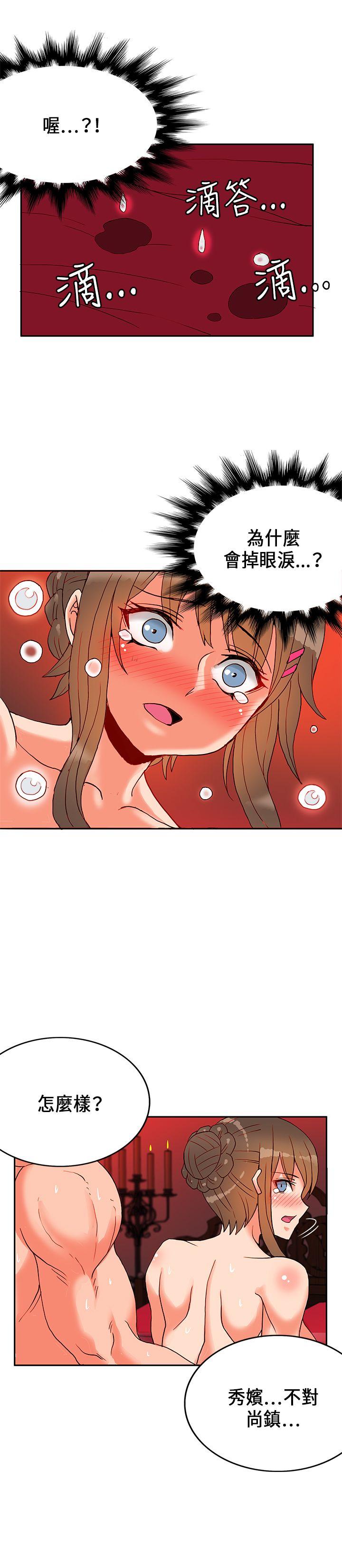 [Manhwa] 30cm covenant Fantasy, big breasts#[31P]-21