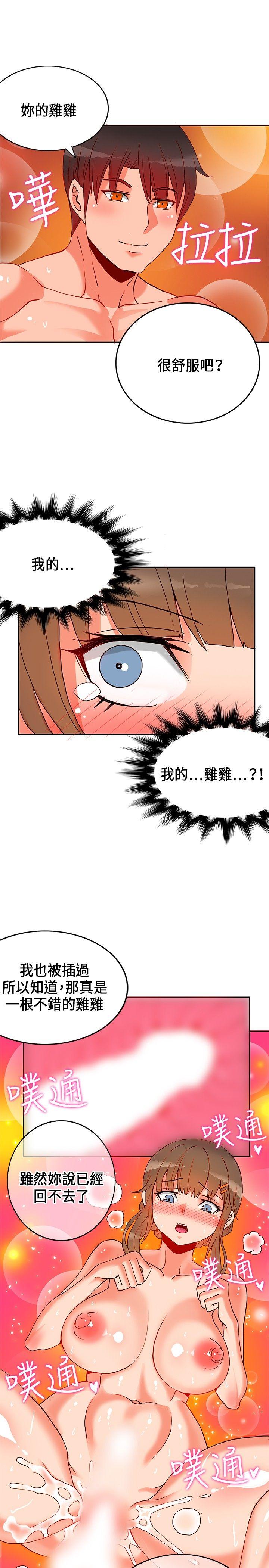 [Manhwa] 30cm covenant Fantasy, big breasts#[31P]-22