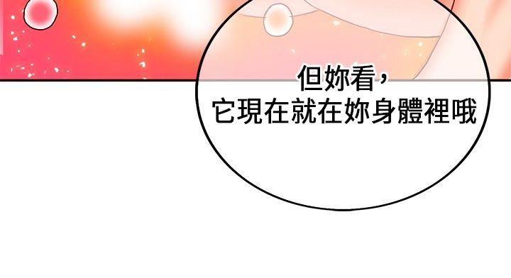 [Manhwa] 30cm covenant Fantasy, big breasts#[31P]-23