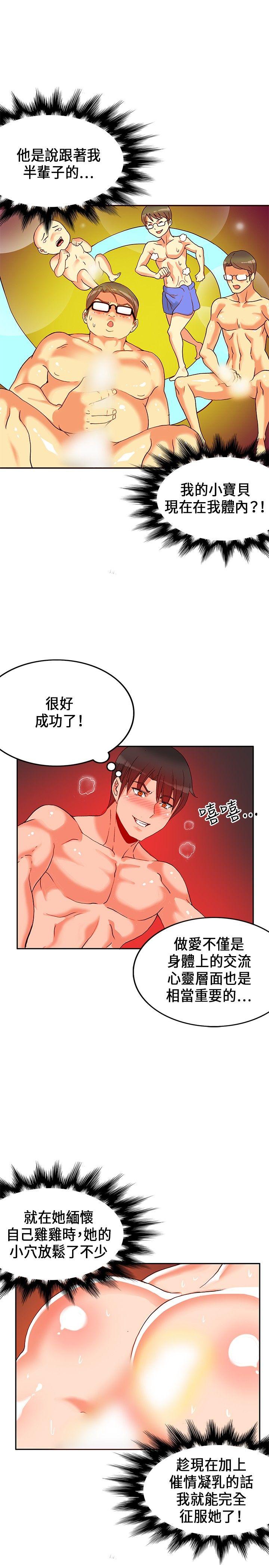 [Manhwa] 30cm covenant Fantasy, big breasts#[31P]-24
