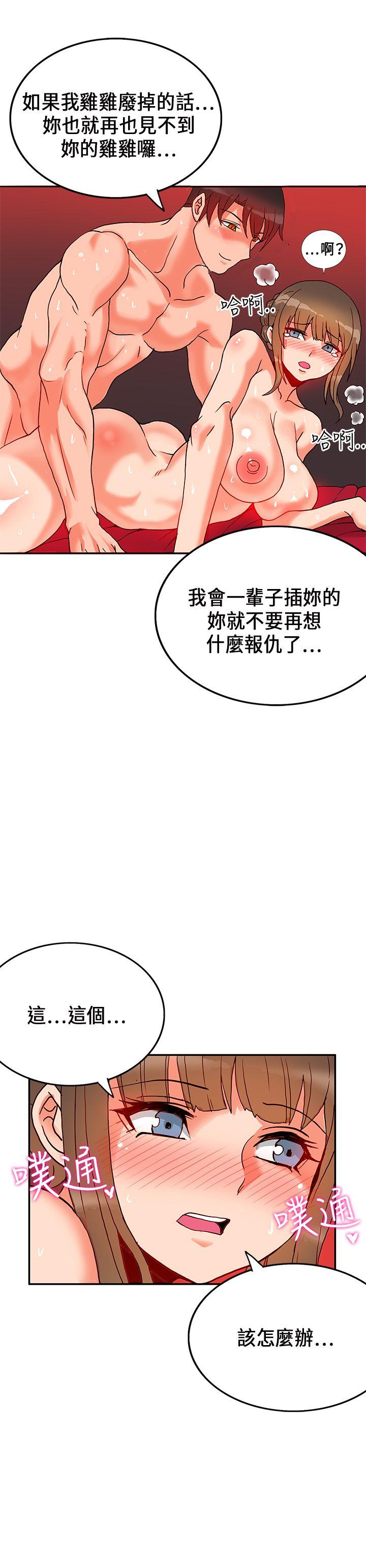 [Manhwa] 30cm covenant Fantasy, big breasts#[31P]-26