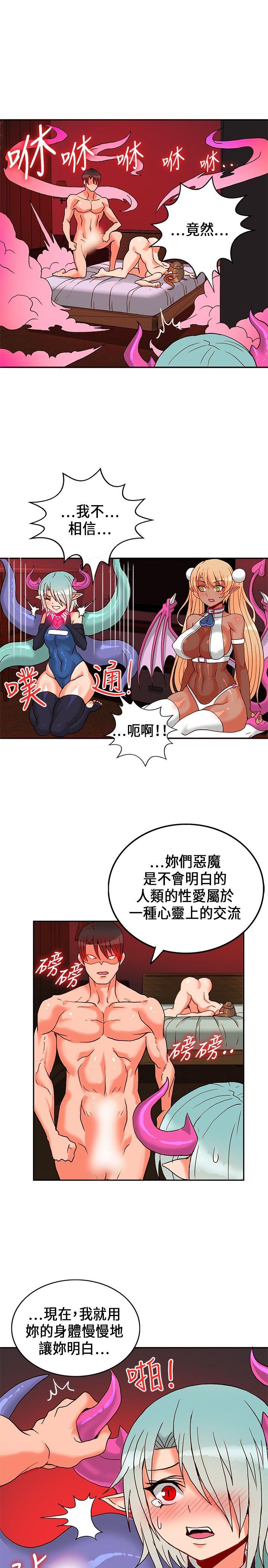 [Manhwa] 30cm covenant Fantasy, big breasts#[31P]-30