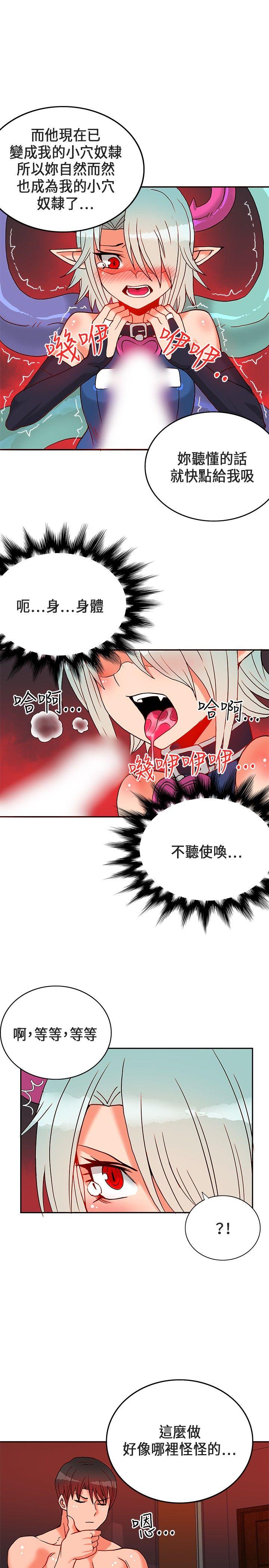 [韩国漫画] 30cm立约人 奇幻,巨乳大奶#[34P]-6