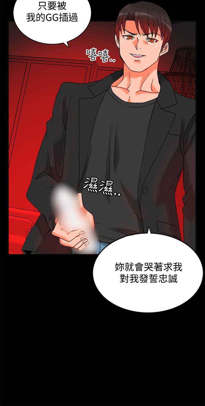 [Manhwa] 30cm covenant Fantasy, big breasts#[45P]-21
