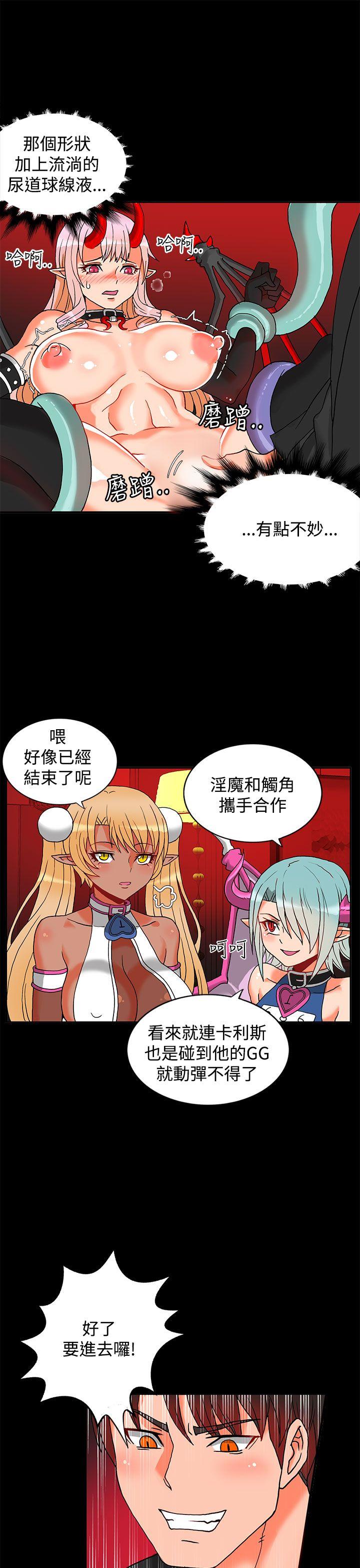[Manhwa] 30cm covenant Fantasy, big breasts#[45P]-22