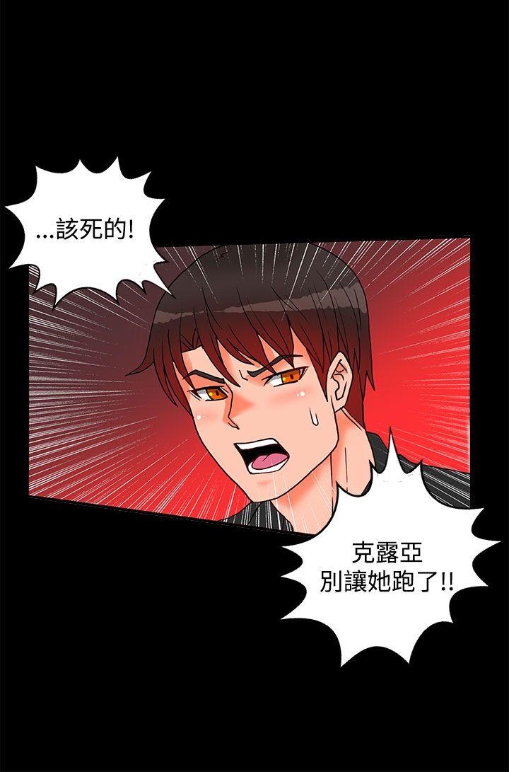 [Manhwa] 30cm covenant Fantasy, big breasts#[45P]-35