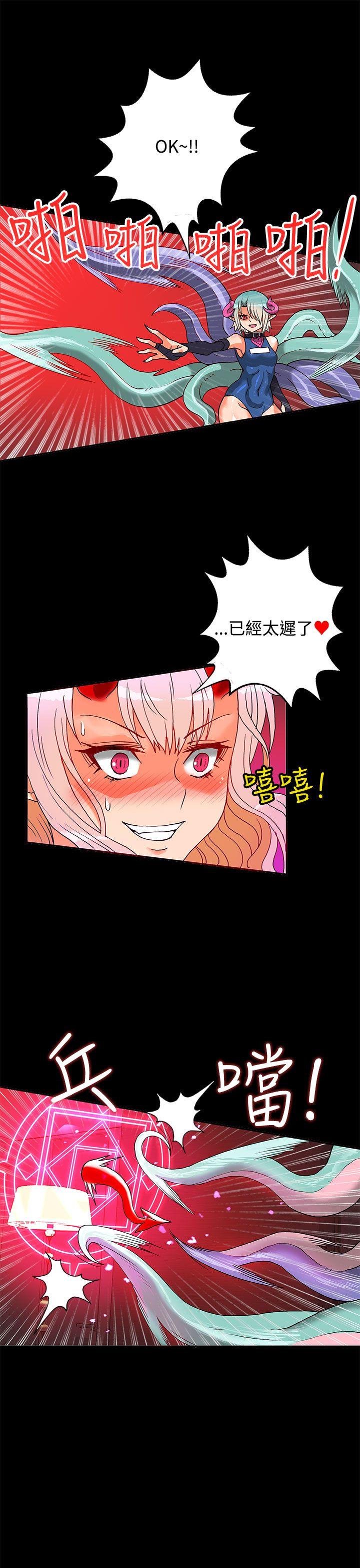 [Manhwa] 30cm covenant Fantasy, big breasts#[45P]-36