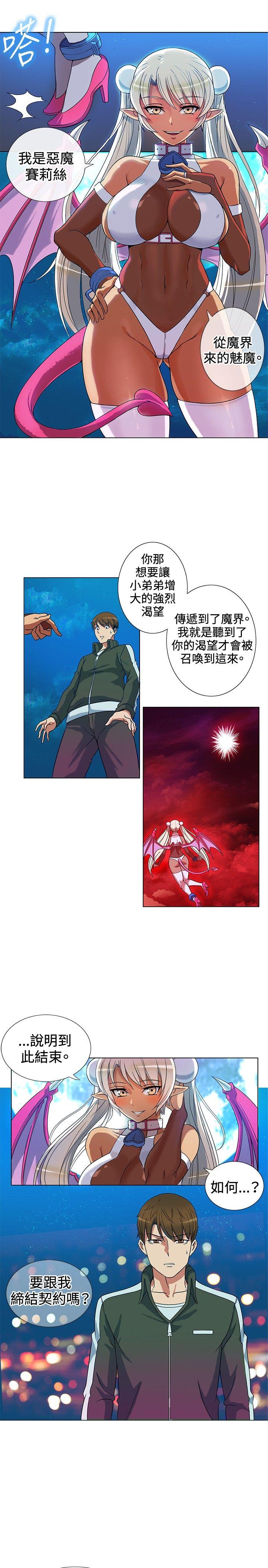 [Manhwa] 30cm covenant Fantasy, big breasts#[45P]-4