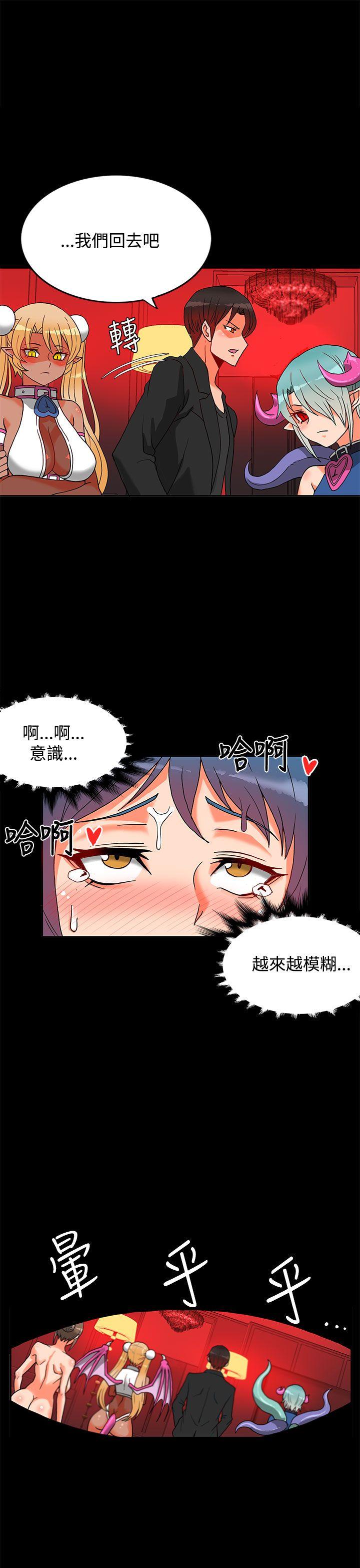 [Manhwa] 30cm covenant Fantasy, big breasts#[45P]-40