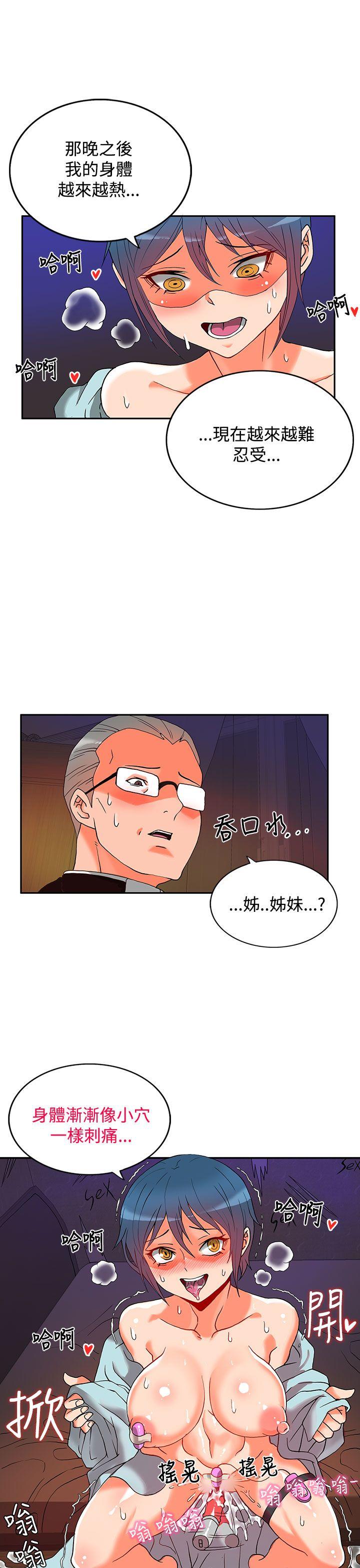 [Manhwa] 30cm covenant Fantasy, big breasts#[45P]-42