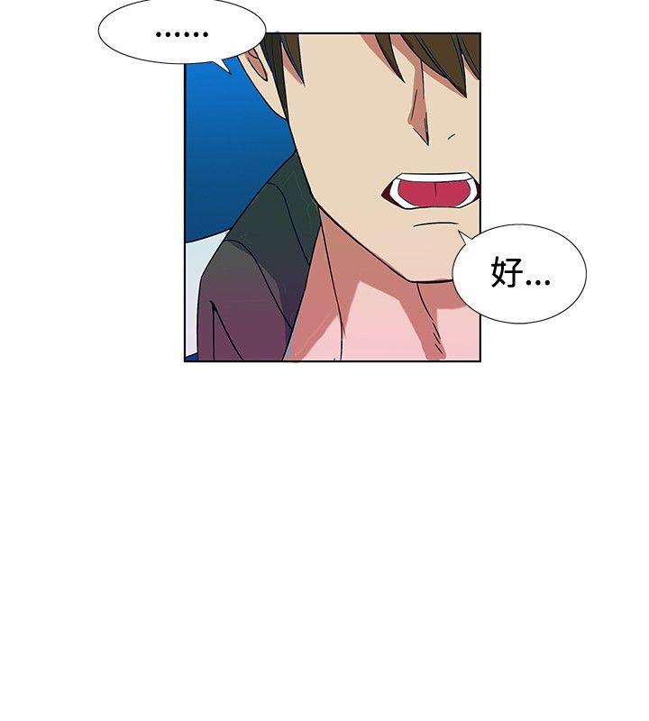 [Manhwa] 30cm covenant Fantasy, big breasts#[45P]-5