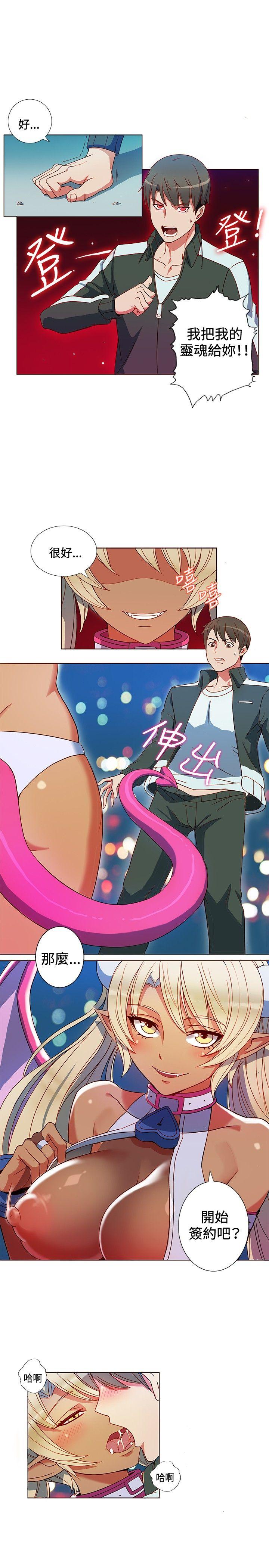 [Manhwa] 30cm covenant Fantasy, big breasts#[45P]-8