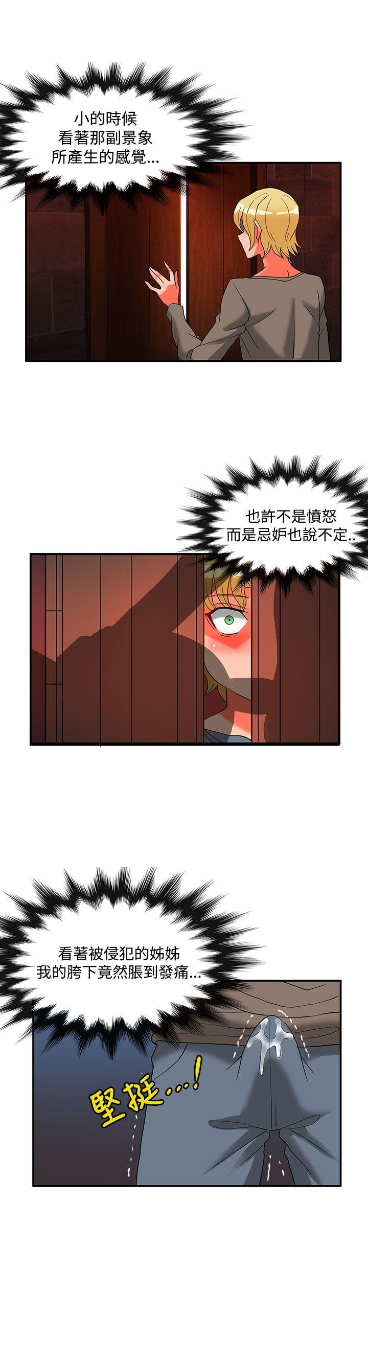 [Manhwa] 30cm covenant Fantasy, big breasts#[30P]-10