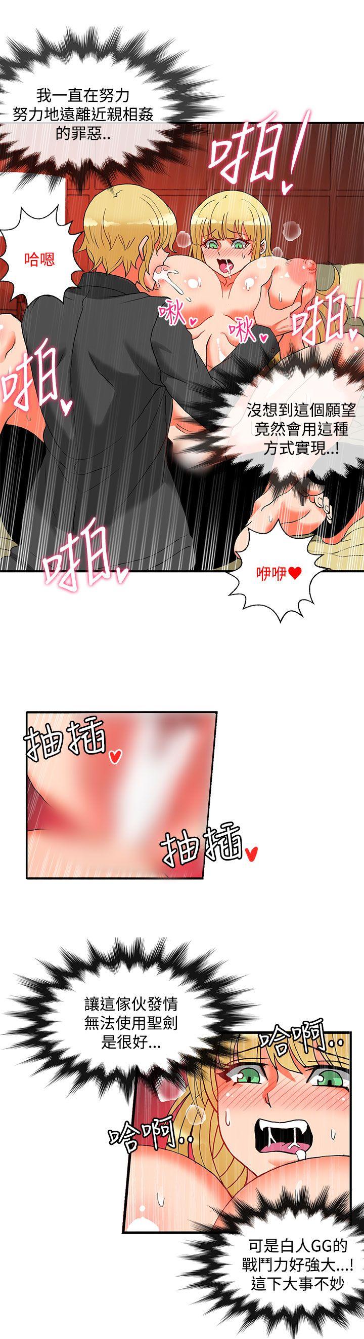 [Manhwa] 30cm covenant Fantasy, big breasts#[30P]-11