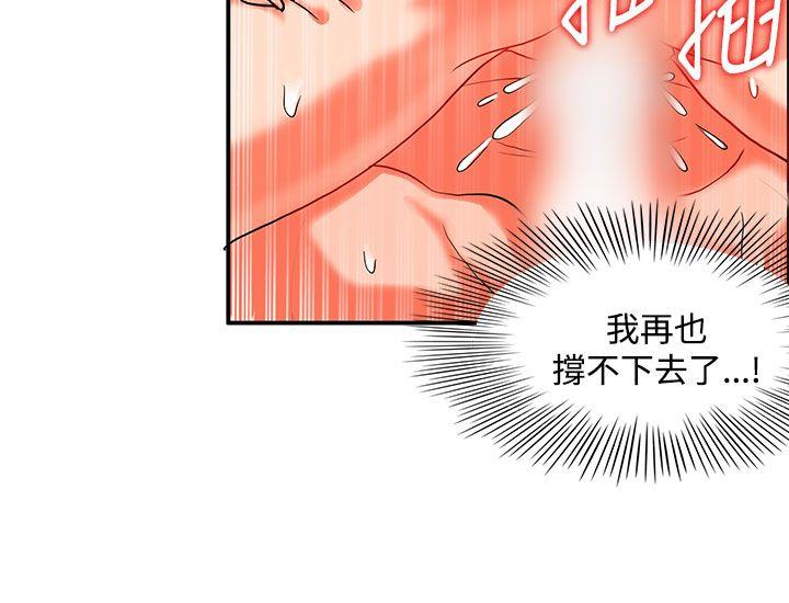 [Manhwa] 30cm covenant Fantasy, big breasts#[30P]-19