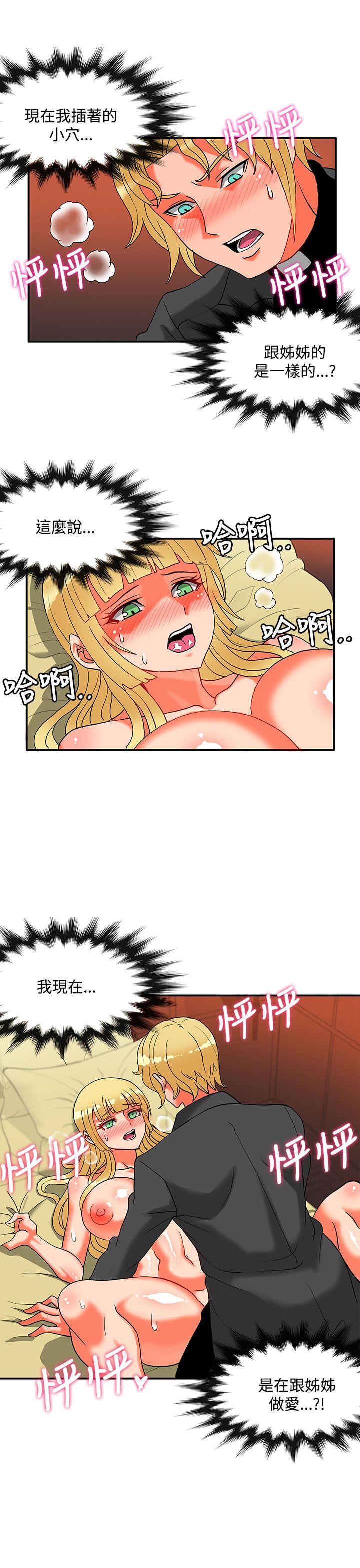 [Manhwa] 30cm covenant Fantasy, big breasts#[30P]-2