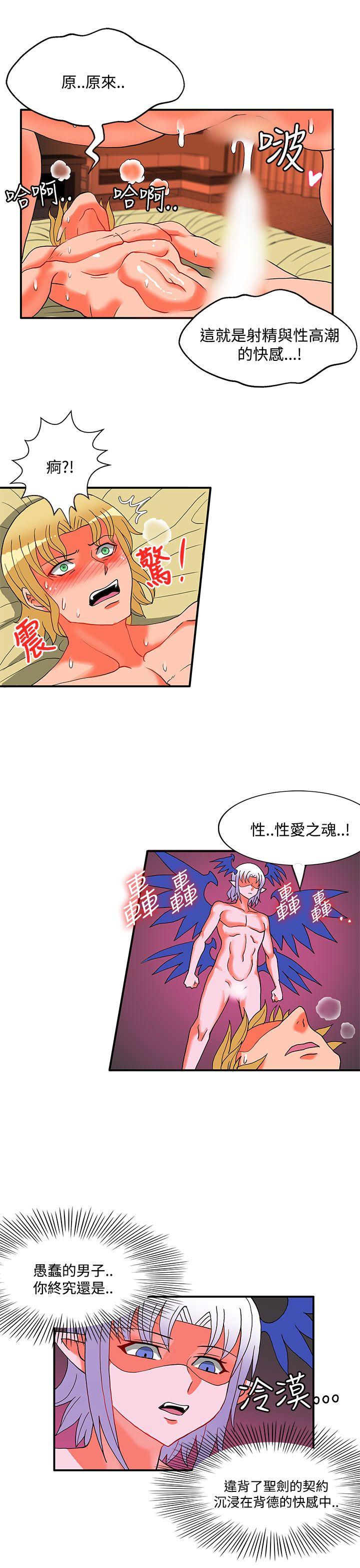 [Manhwa] 30cm covenant Fantasy, big breasts#[30P]-22