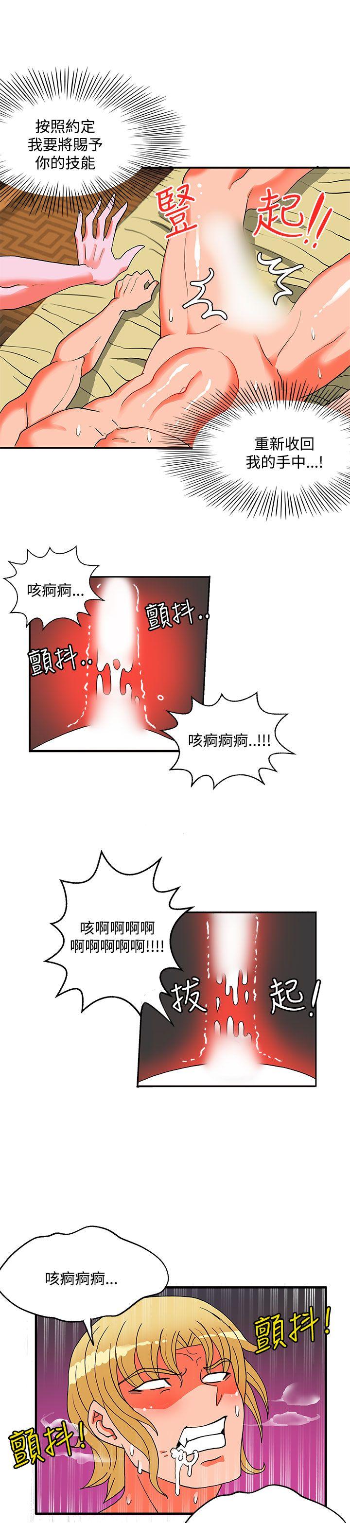 [Manhwa] 30cm covenant Fantasy, big breasts#[30P]-24