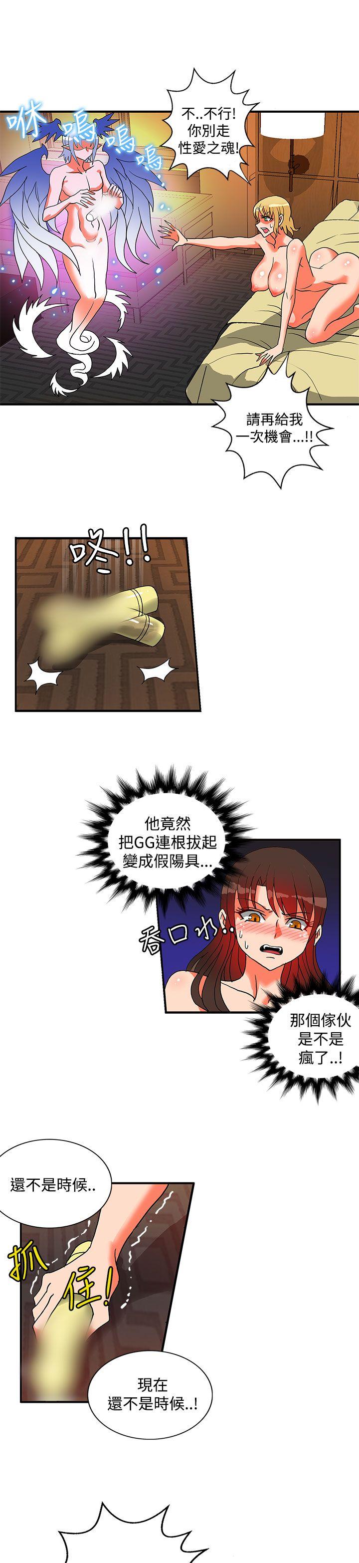 [Manhwa] 30cm covenant Fantasy, big breasts#[30P]-28