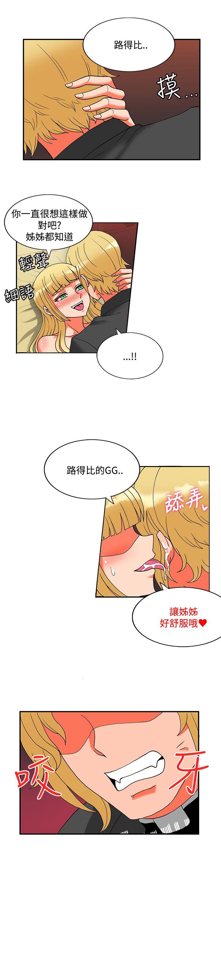 [Manhwa] 30cm covenant Fantasy, big breasts#[30P]-4