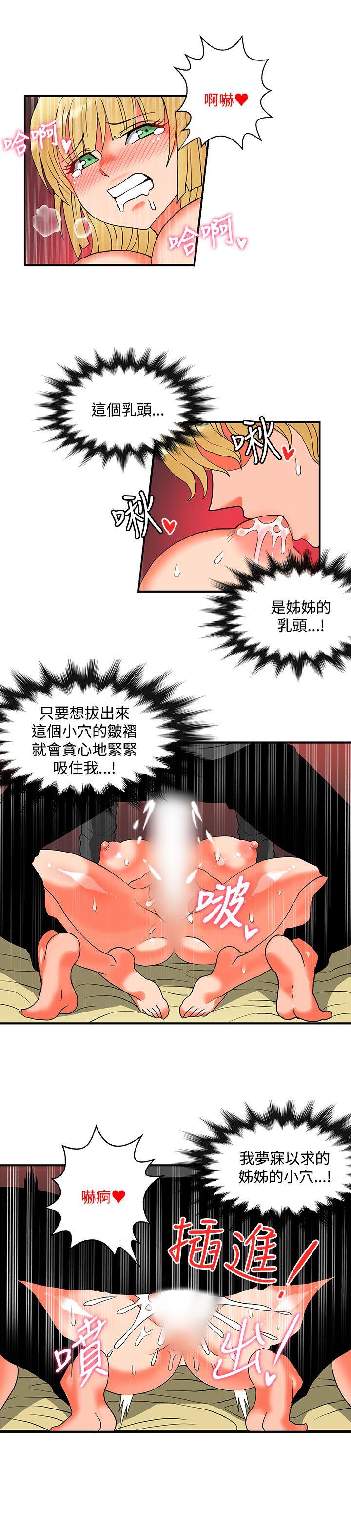 [Manhwa] 30cm covenant Fantasy, big breasts#[30P]-8