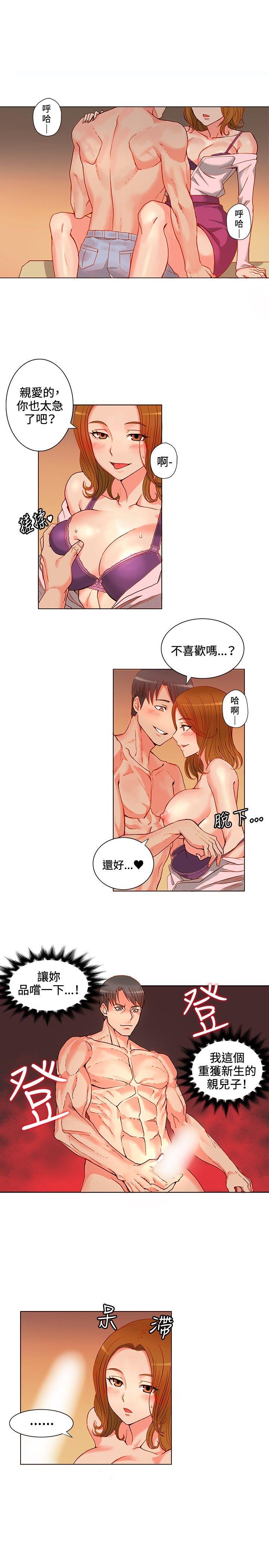 [Manhwa] 30cm covenant Fantasy, big breasts#[36P]-12