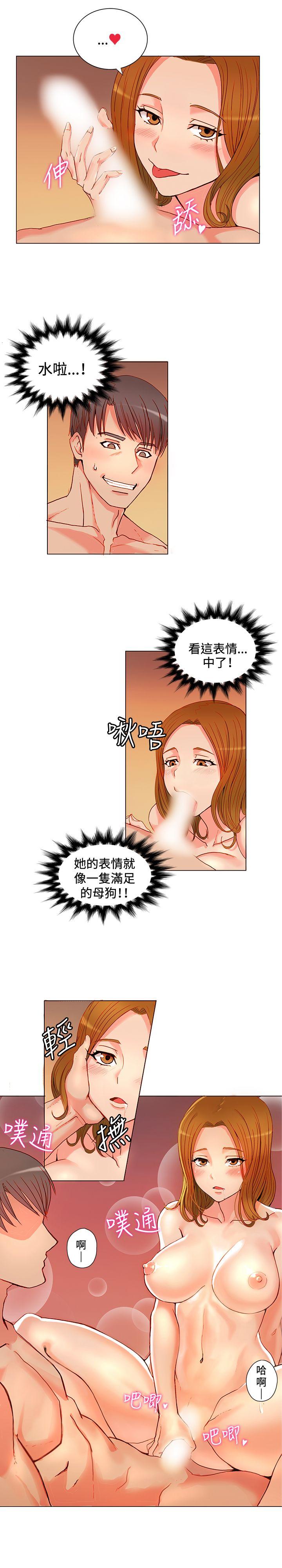 [Manhwa] 30cm covenant Fantasy, big breasts#[36P]-14
