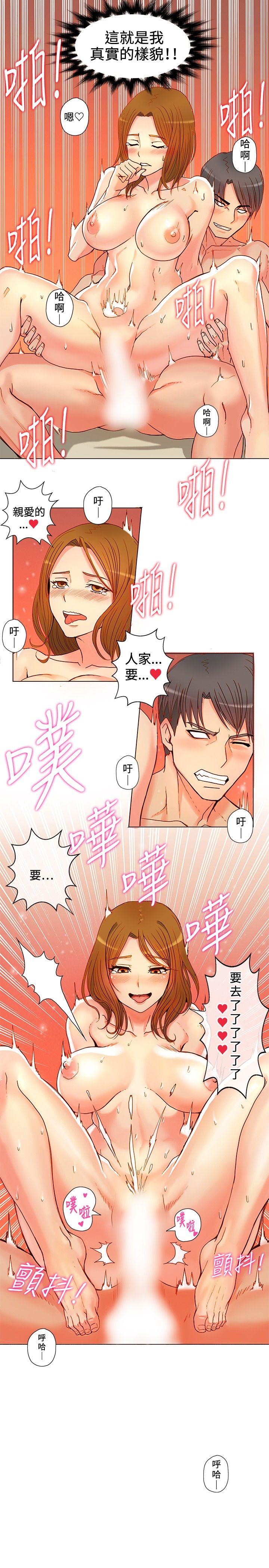 [Manhwa] 30cm covenant Fantasy, big breasts#[36P]-16
