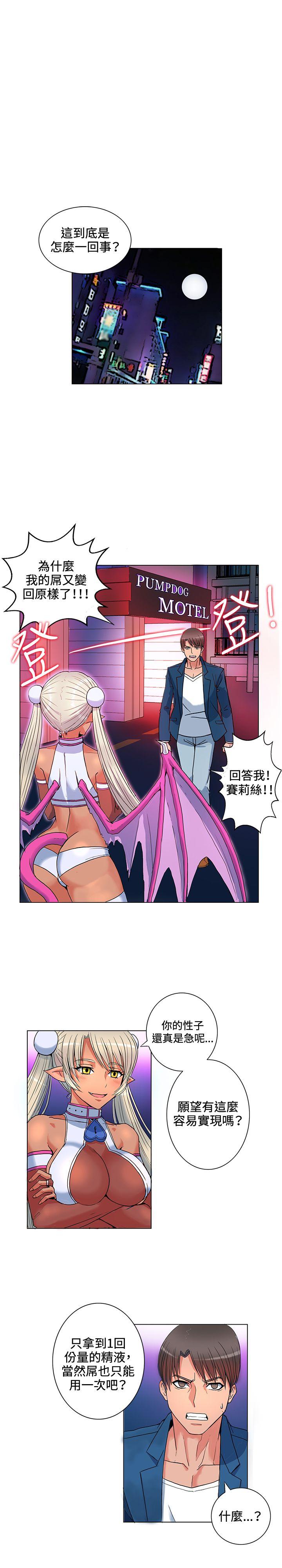 [Manhwa] 30cm covenant Fantasy, big breasts#[36P]-20