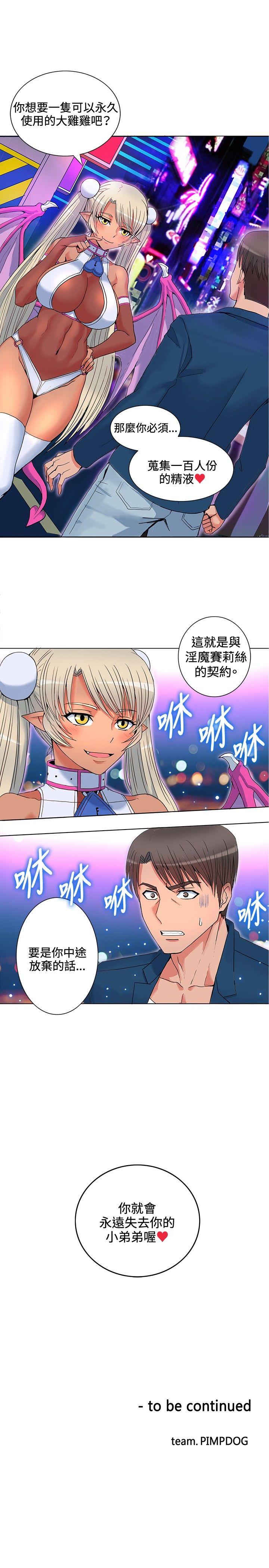 [Manhwa] 30cm covenant Fantasy, big breasts#[36P]-21