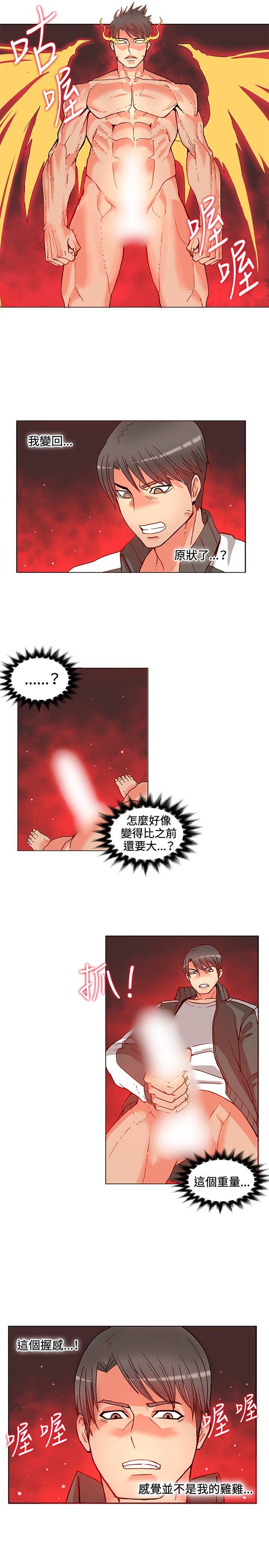 [Manhwa] 30cm covenant Fantasy, big breasts#[36P]-8