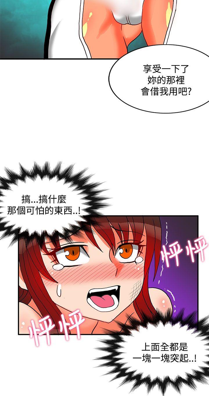 [Manhwa] 30cm covenant Fantasy, big breasts#[27P]-16