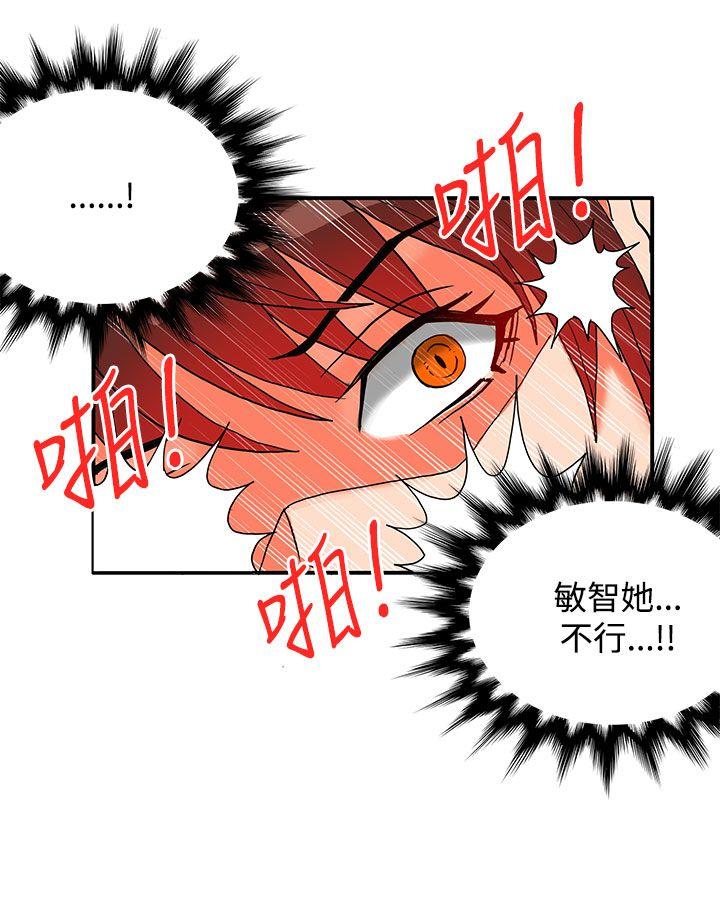 [Manhwa] 30cm covenant Fantasy, big breasts#[27P]-25