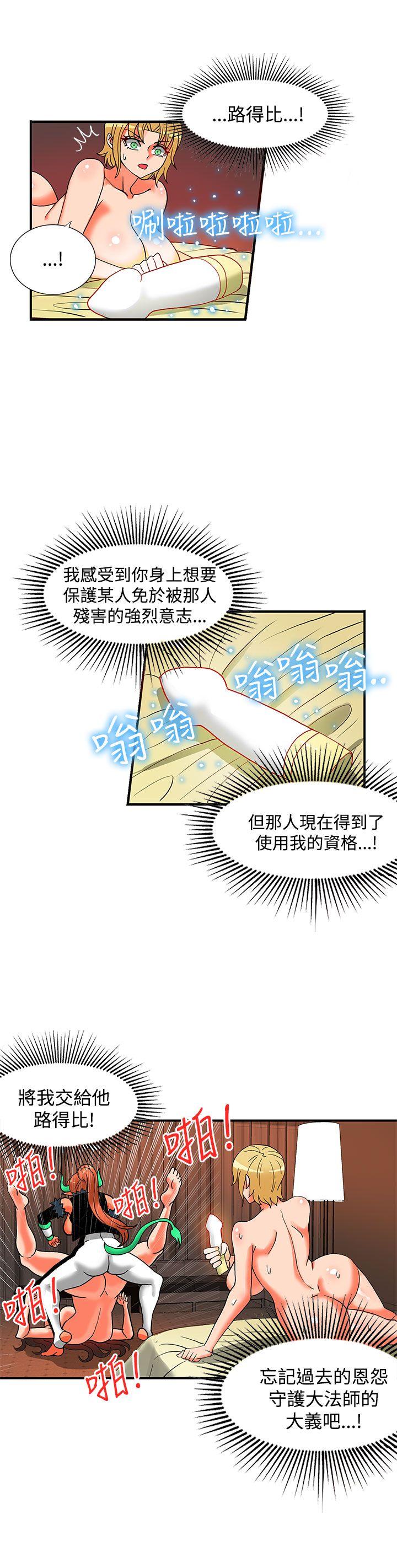 [Manhwa] 30cm covenant Fantasy, big breasts#[27P]-26