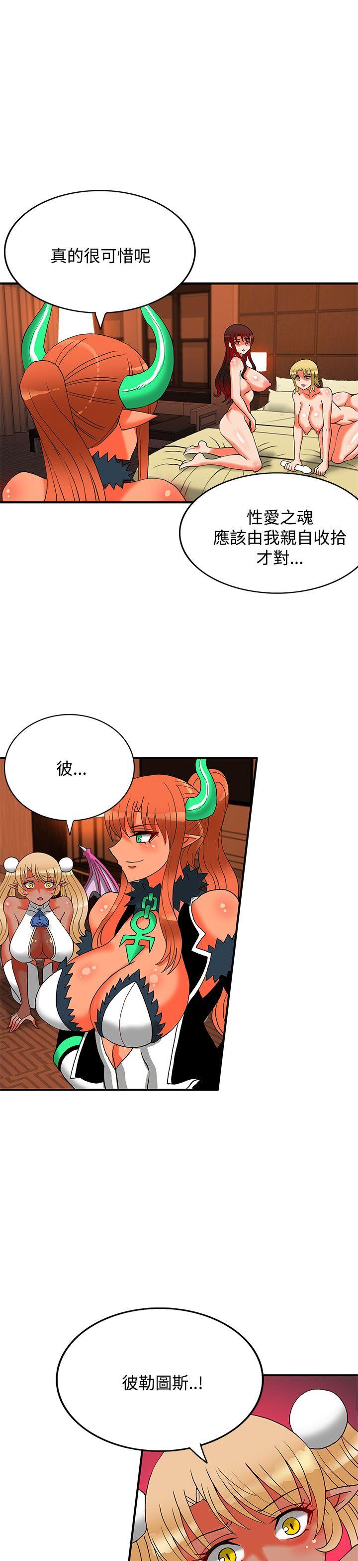 [Manhwa] 30cm covenant Fantasy, big breasts#[27P]-6