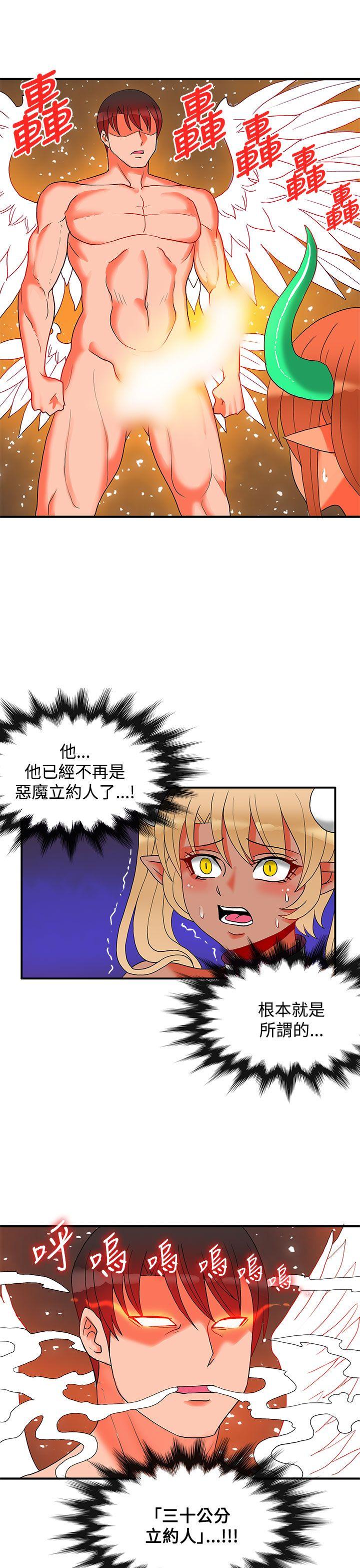 [Manhwa] 30cm covenant Fantasy, big breasts#[33P]-11