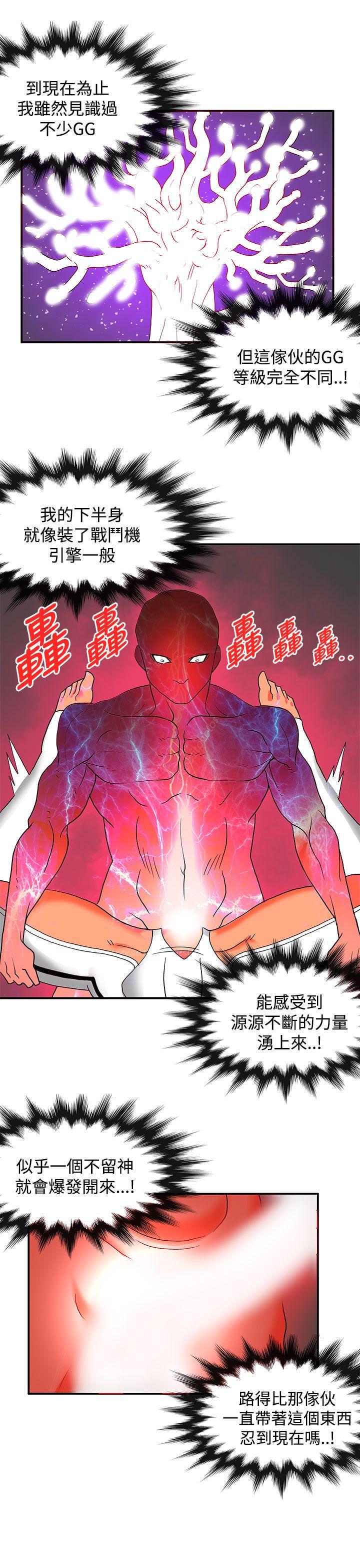 [Manhwa] 30cm covenant Fantasy, big breasts#[33P]-18