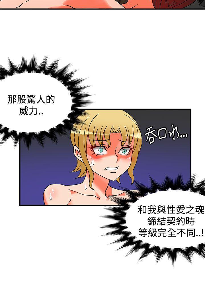 [Manhwa] 30cm covenant Fantasy, big breasts#[33P]-29