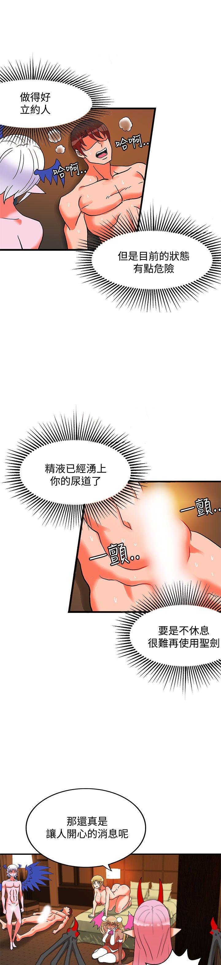 [Manhwa] 30cm covenant Fantasy, big breasts#[33P]-30