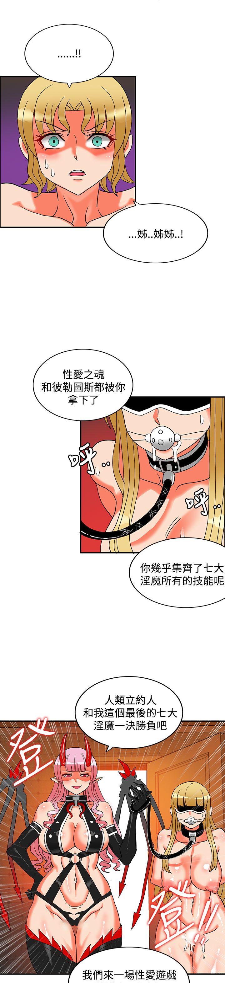 [Manhwa] 30cm covenant Fantasy, big breasts#[33P]-32