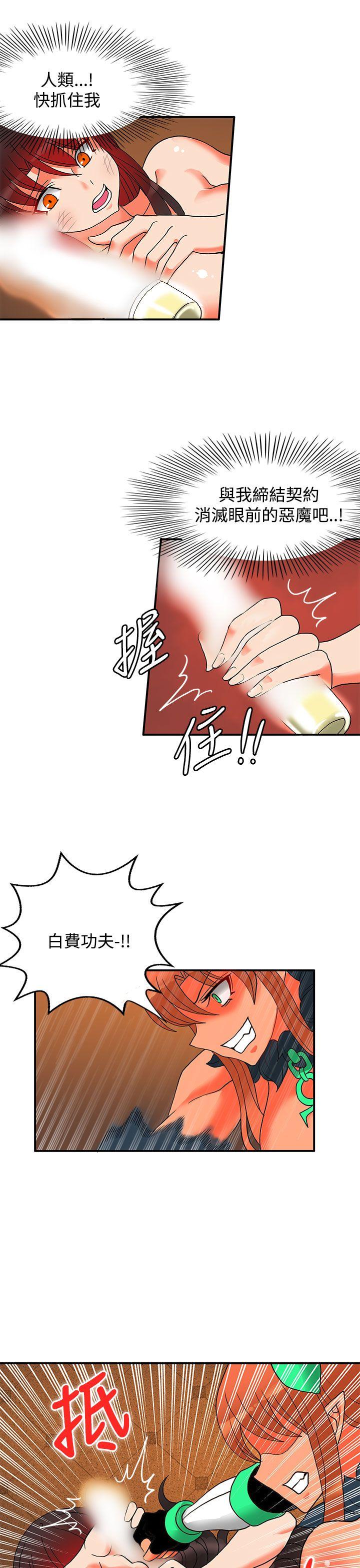 [Manhwa] 30cm covenant Fantasy, big breasts#[33P]-4
