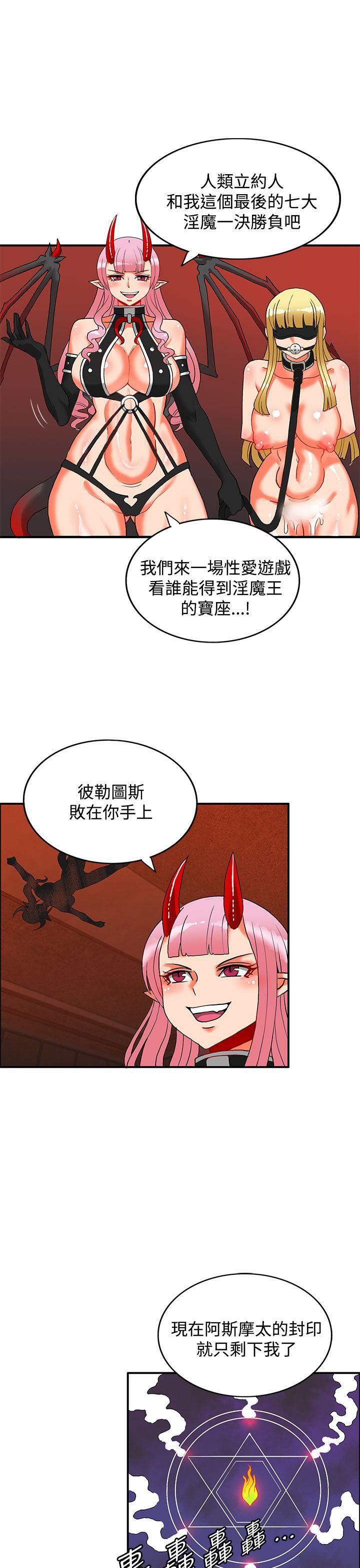 [Manhwa] 30cm covenant Fantasy, big breasts#[28P]-1