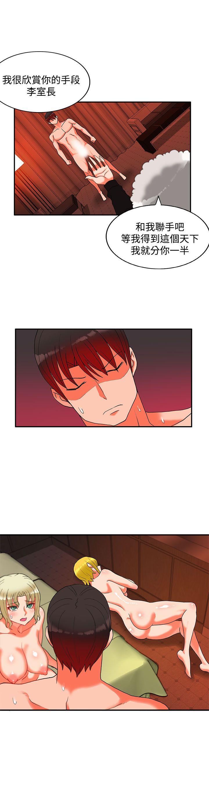[Manhwa] 30cm covenant Fantasy, big breasts#[28P]-10