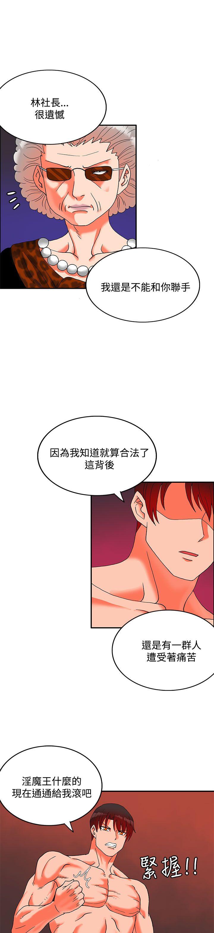 [Manhwa] 30cm covenant Fantasy, big breasts#[28P]-11