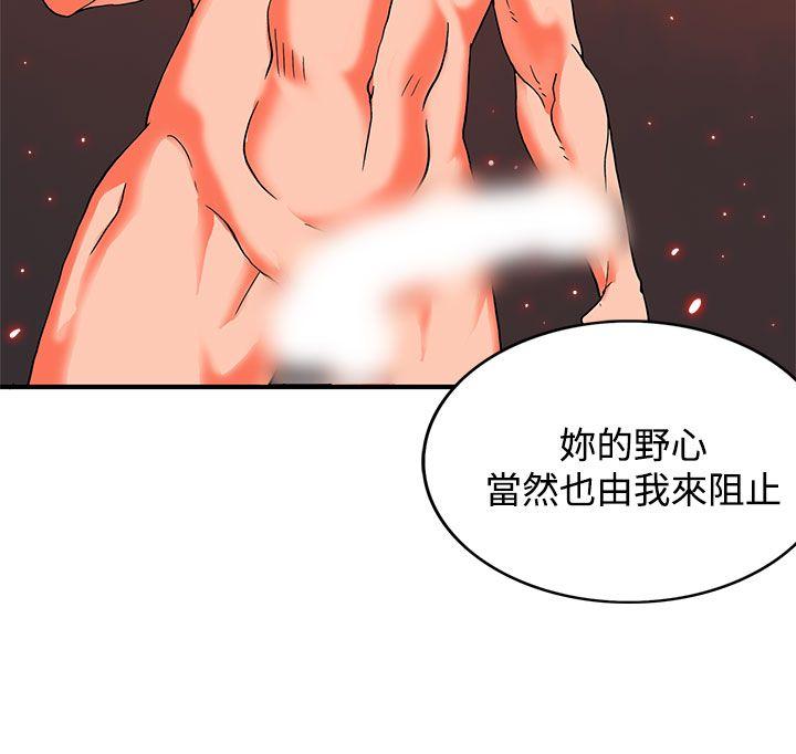 [Manhwa] 30cm covenant Fantasy, big breasts#[28P]-12