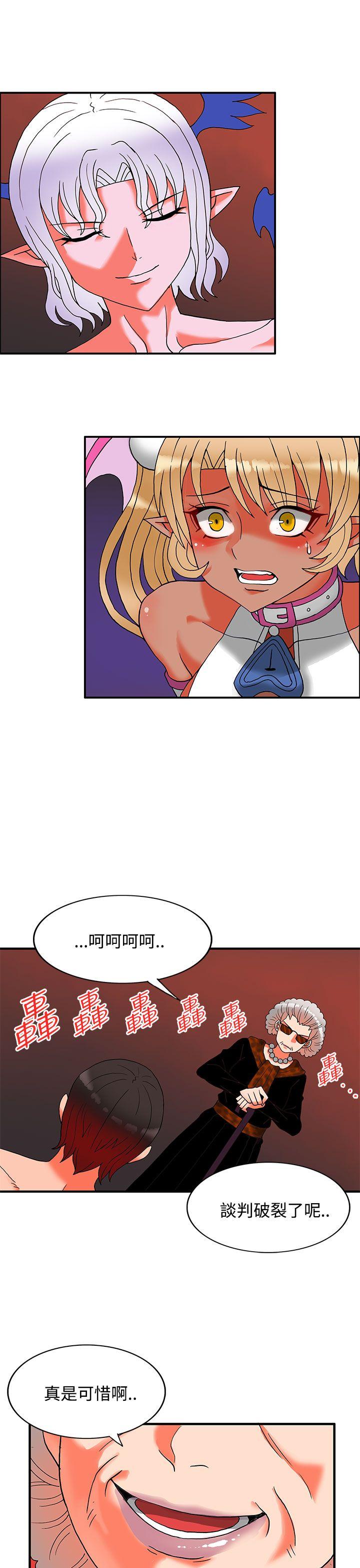 [Manhwa] 30cm covenant Fantasy, big breasts#[28P]-13