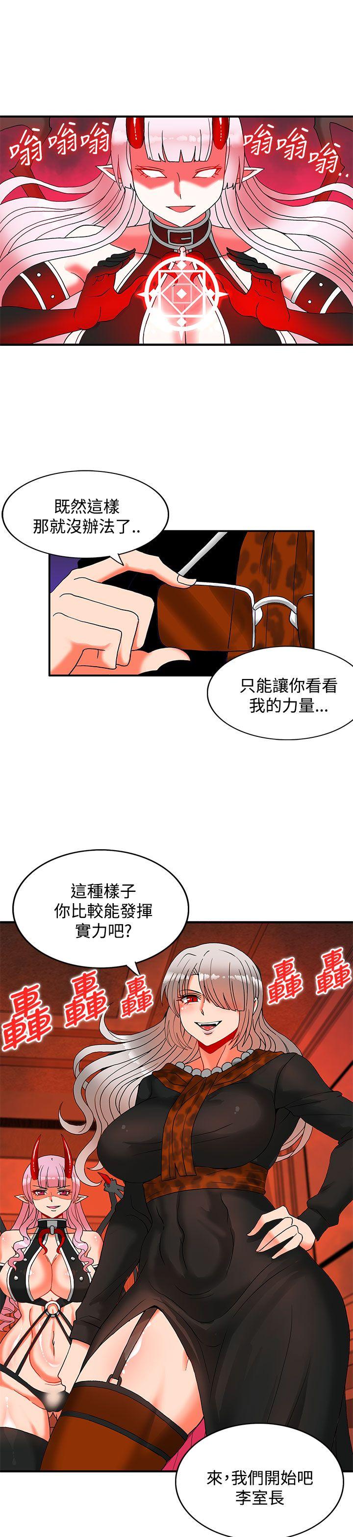 [Manhwa] 30cm covenant Fantasy, big breasts#[28P]-15