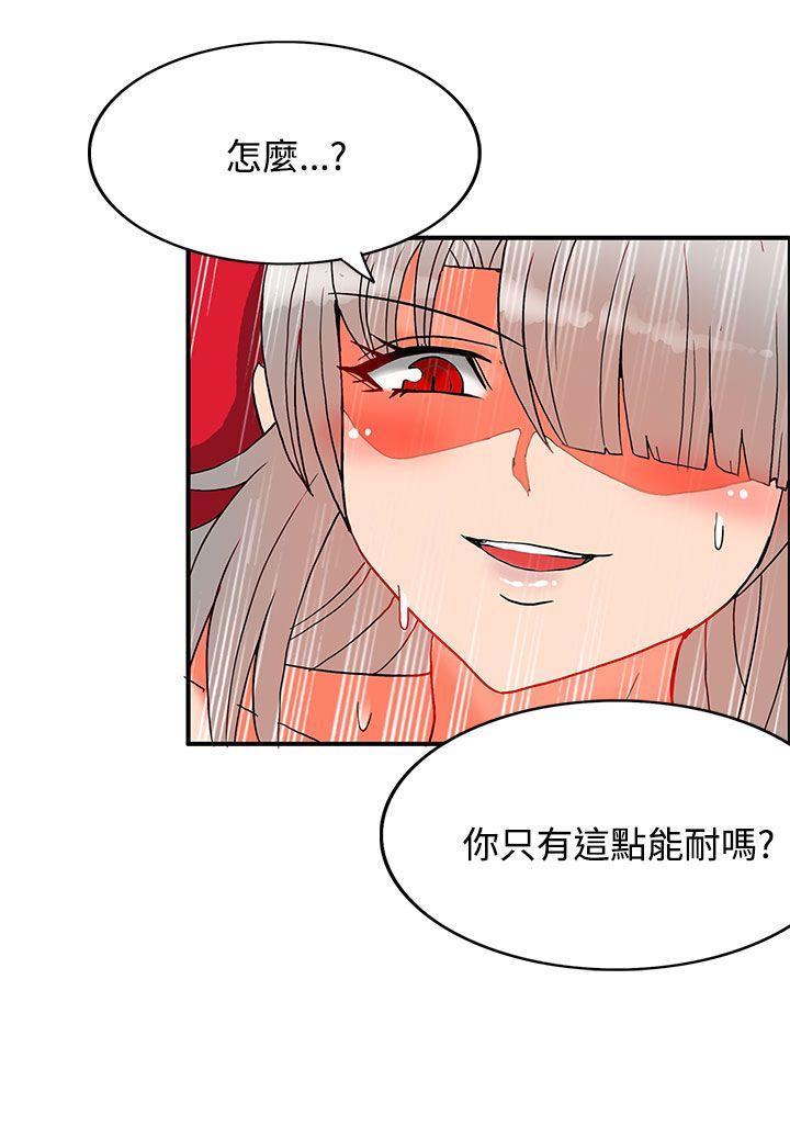 [Manhwa] 30cm covenant Fantasy, big breasts#[28P]-25