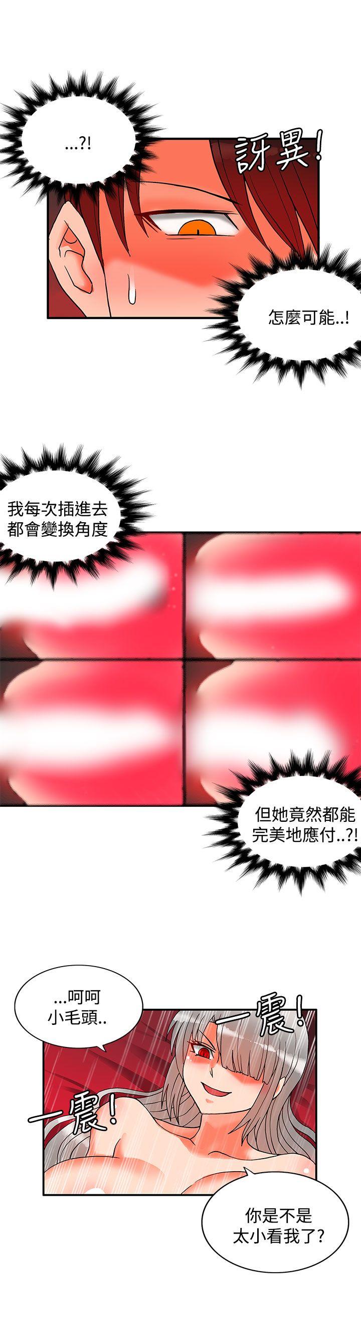 [Manhwa] 30cm covenant Fantasy, big breasts#[28P]-26
